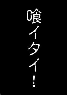 災禍の蝕, 日本語