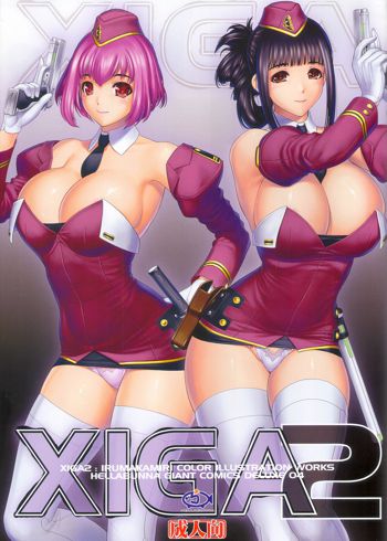 XIGA2 (decensored), English