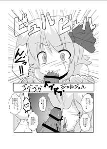 東方TS物語～ルーミア編～, 日本語