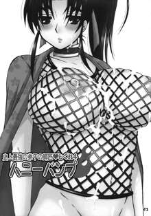 Shijou Saikyou no Deshi no Shishou Shigure 4, English