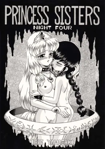 PRINCESS SISTERS NIGHT FOUR, 日本語