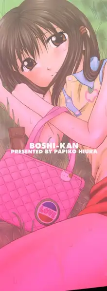 Boshi-Kan, English