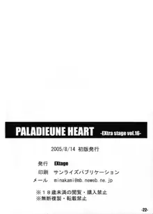 EXtra stage Vol.16 PALADIEUNE HEART, 日本語