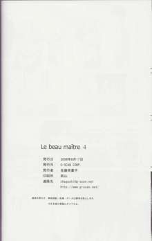 Le Beau Maitre 4, 日本語