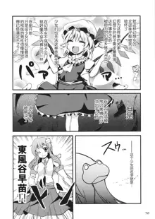 Touhou Kutsushita Bon Extra, 中文