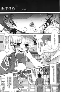 Touhou Kutsushita Bon Extra, 中文