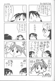 あずまんが女王 21世紀, 日本語