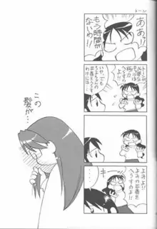 あずまんが女王 21世紀, 日本語