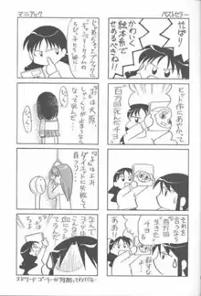 あずまんが女王 21世紀, 日本語