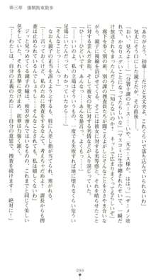 晒された痴漢捜査 牝偵W調教, 日本語