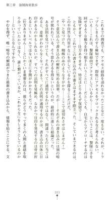 晒された痴漢捜査 牝偵W調教, 日本語