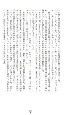 晒された痴漢捜査 牝偵W調教, 日本語