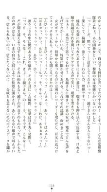 晒された痴漢捜査 牝偵W調教, 日本語