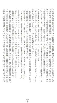 晒された痴漢捜査 牝偵W調教, 日本語