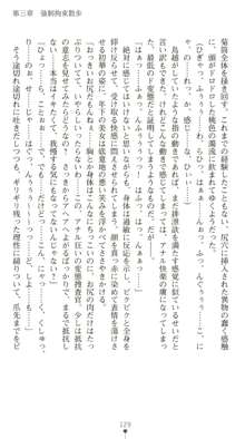 晒された痴漢捜査 牝偵W調教, 日本語