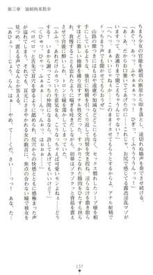 晒された痴漢捜査 牝偵W調教, 日本語