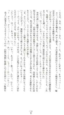 晒された痴漢捜査 牝偵W調教, 日本語