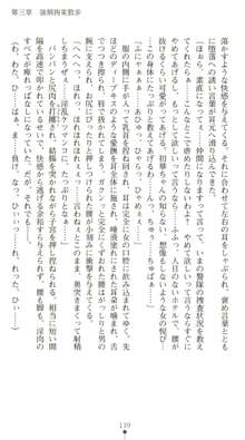 晒された痴漢捜査 牝偵W調教, 日本語