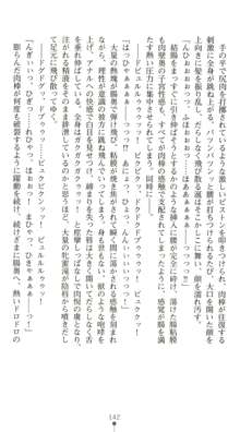 晒された痴漢捜査 牝偵W調教, 日本語