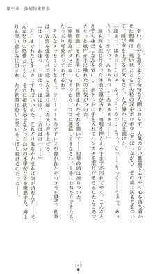 晒された痴漢捜査 牝偵W調教, 日本語