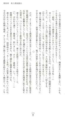 晒された痴漢捜査 牝偵W調教, 日本語