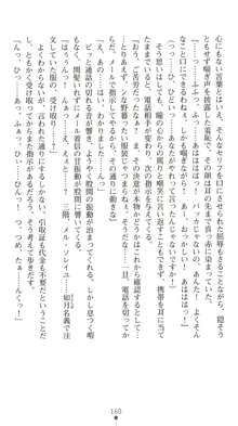 晒された痴漢捜査 牝偵W調教, 日本語