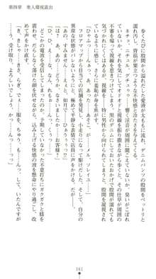 晒された痴漢捜査 牝偵W調教, 日本語