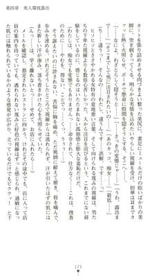 晒された痴漢捜査 牝偵W調教, 日本語