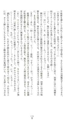 晒された痴漢捜査 牝偵W調教, 日本語