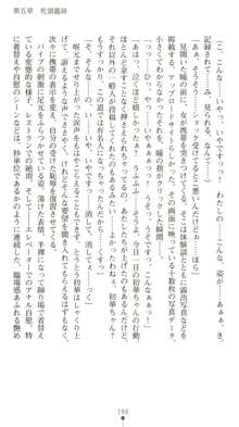 晒された痴漢捜査 牝偵W調教, 日本語