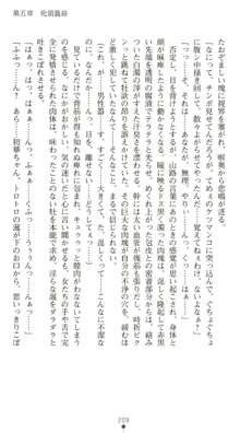 晒された痴漢捜査 牝偵W調教, 日本語