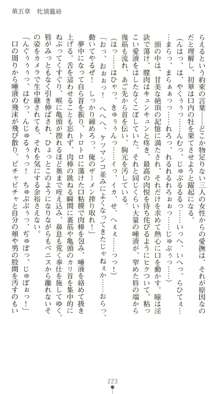 晒された痴漢捜査 牝偵W調教, 日本語