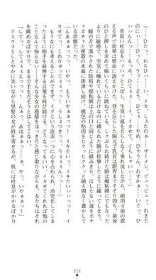 晒された痴漢捜査 牝偵W調教, 日本語