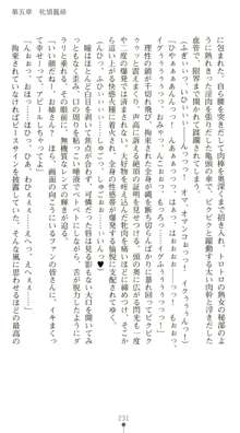 晒された痴漢捜査 牝偵W調教, 日本語