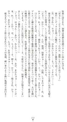 晒された痴漢捜査 牝偵W調教, 日本語