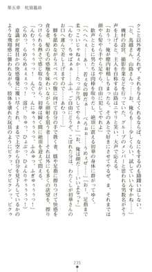 晒された痴漢捜査 牝偵W調教, 日本語