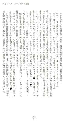 晒された痴漢捜査 牝偵W調教, 日本語