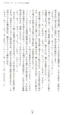 晒された痴漢捜査 牝偵W調教, 日本語