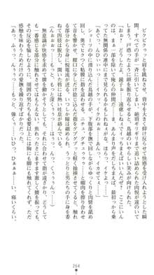 晒された痴漢捜査 牝偵W調教, 日本語