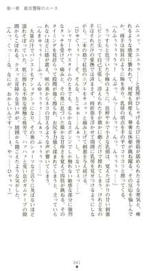 晒された痴漢捜査 牝偵W調教, 日本語