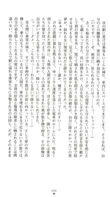 晒された痴漢捜査 牝偵W調教, 日本語