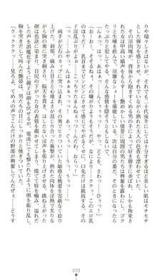 晒された痴漢捜査 牝偵W調教, 日本語