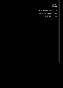 ビアンカの冒険の書, 日本語