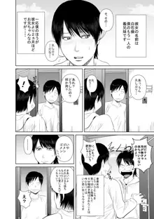 姉さん服を着てください3, 日本語