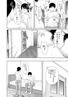 姉さん服を着てください3, 日本語