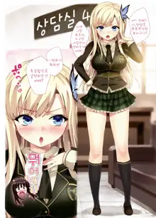 Boku wa Seieki ga Ooi node, Shikyuu ni Jika de Nama Nakadashi o Tomerarenai! | 나는 정액이 많아서, 자궁에직접 질내사정하는것을 그만 둘 수없어, 한국어