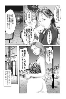 ★行列の絶えない人妻たち♀♀の肉体エロまみれヘアサロン★ 「キモメンども♂♂のチン●のお世話を悦んでご奉仕させていただきます♪」, 日本語