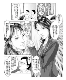 ★行列の絶えない人妻たち♀♀の肉体エロまみれヘアサロン★ 「キモメンども♂♂のチン●のお世話を悦んでご奉仕させていただきます♪」, 日本語