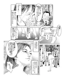 ★行列の絶えない人妻たち♀♀の肉体エロまみれヘアサロン★ 「キモメンども♂♂のチン●のお世話を悦んでご奉仕させていただきます♪」, 日本語