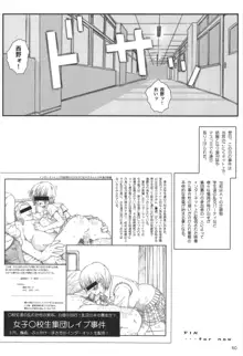 空想実験いちご VOL.3, 日本語